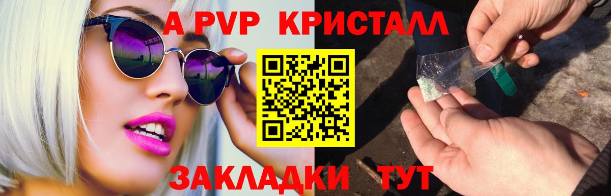 Карталы  APVP мука  Вход с VPN  Alfa_PVP мука  Alpha-PVP Соль 
