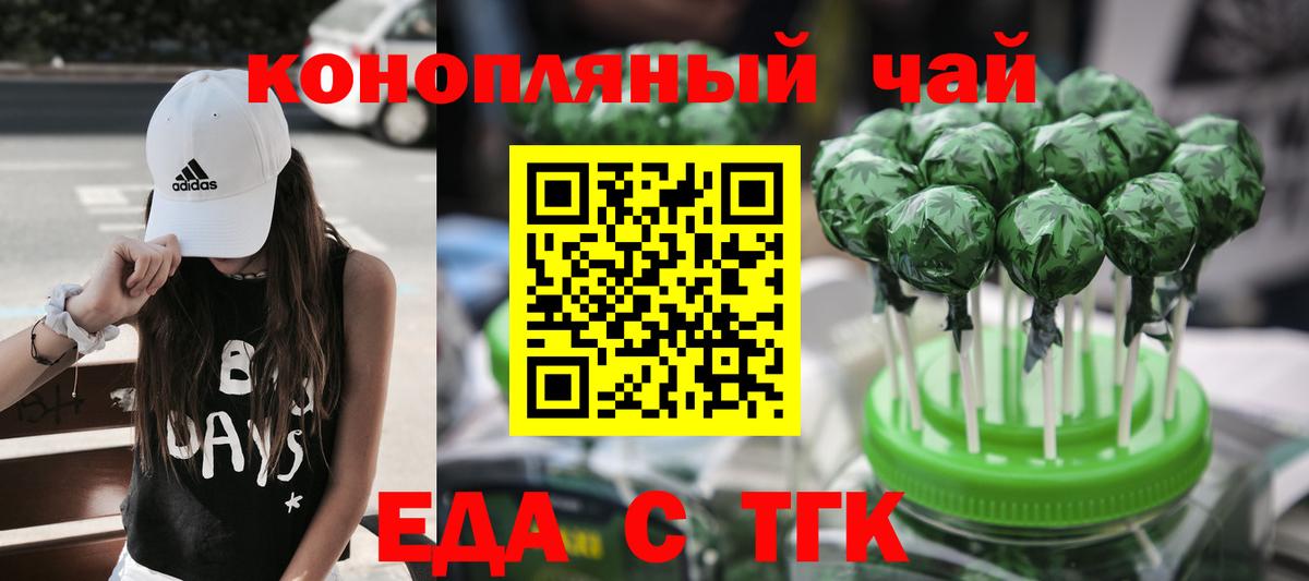 Cannafood конопля  Вход с VPN  Карталы 
