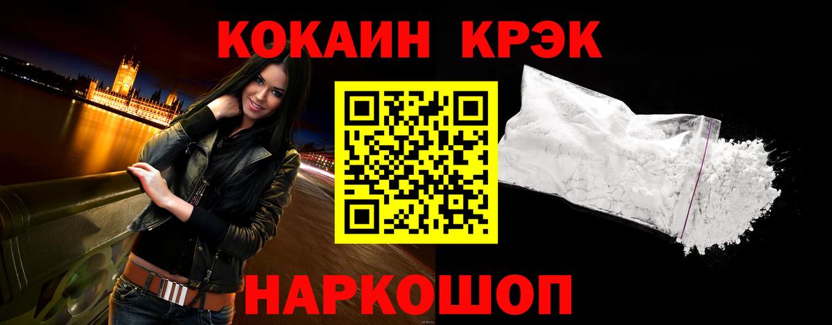 COCAIN FishScale Карталы