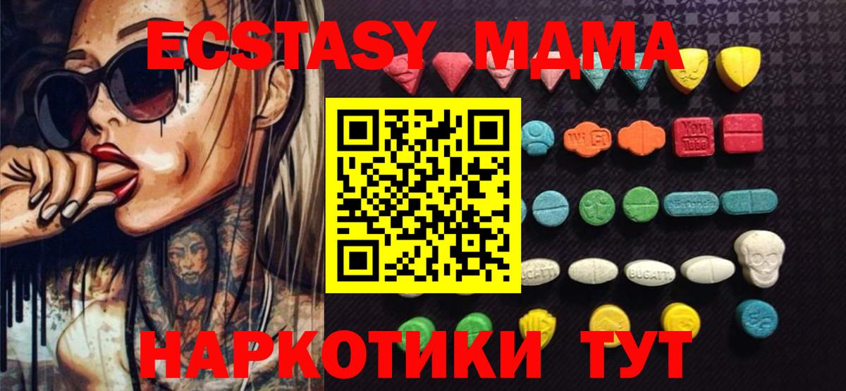 Экстази 280 MDMA  Экстази 300 mg  Карталы  Ecstasy  Вход с VPN 