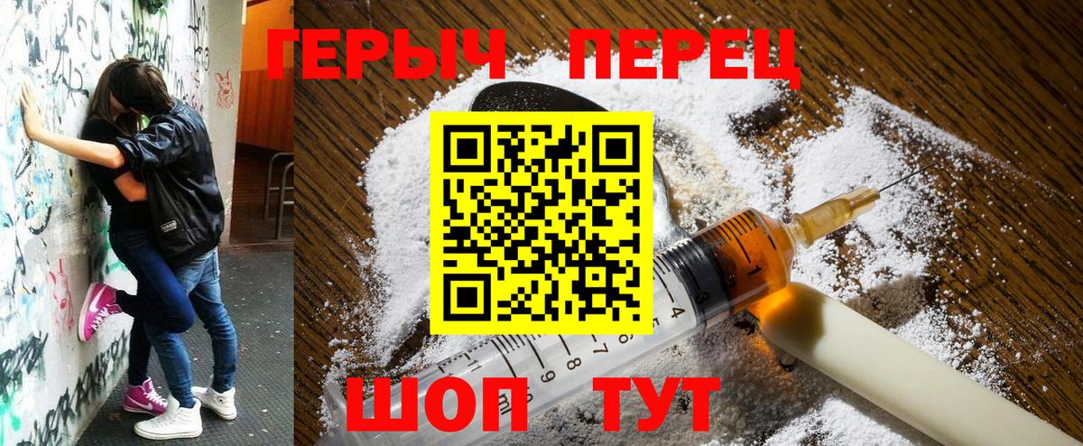 Героин  Вход с VPN  Карталы  Героин VHQ 