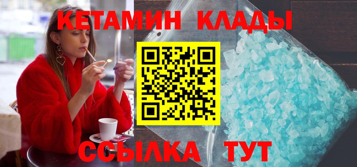 Кетамин VHQ  Вход с VPN  Карталы  КЕТАМИН ketamine 