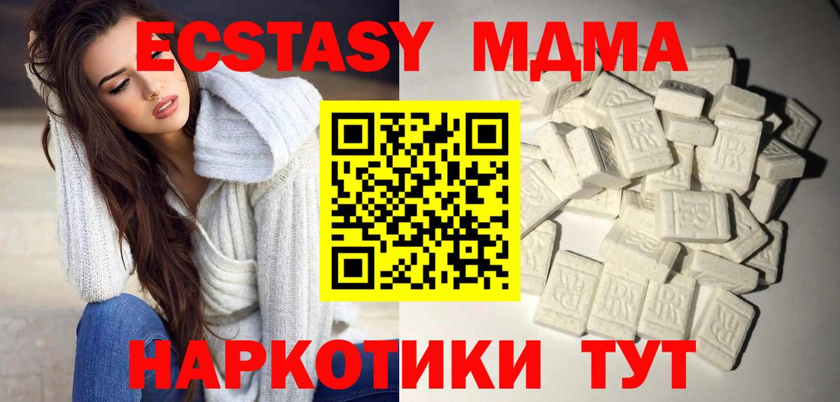MDMA кристаллы Карталы