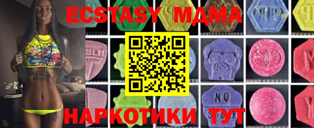 МДМА кристаллы  Вход с VPN  МДМА  Карталы 