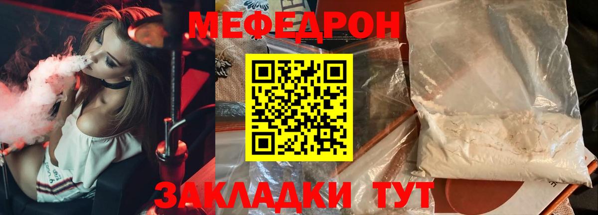 Карталы  МЯУ-МЯУ кристаллы  МЯУ-МЯУ  Мефедрон мяу мяу  Вход с VPN 