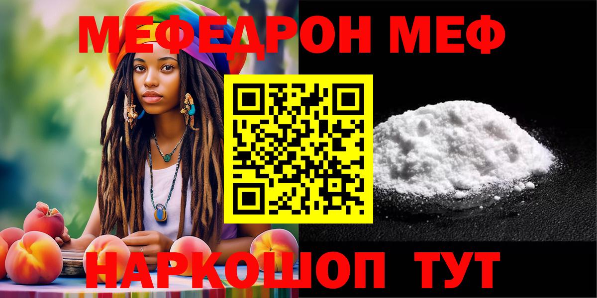 Мефедрон кристаллы Карталы