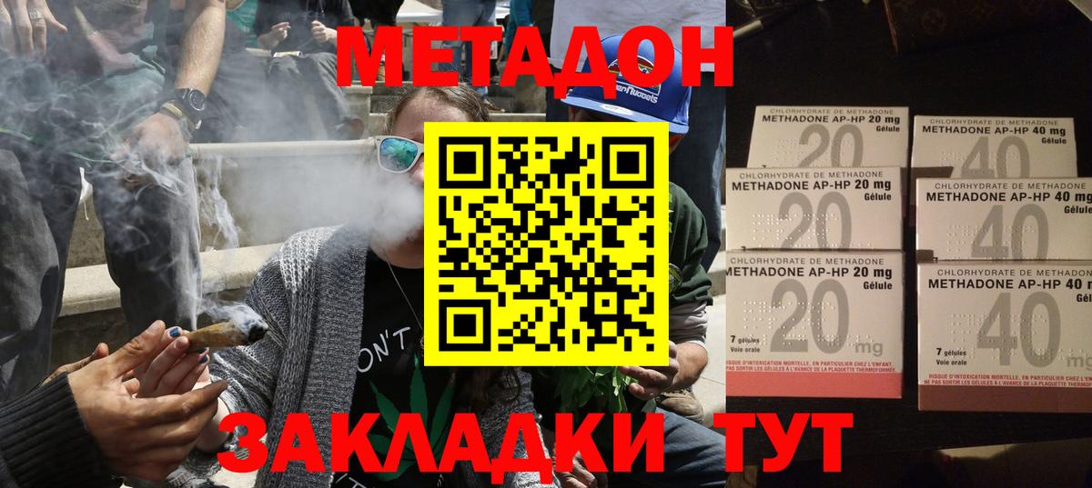 Метадон мёд Карталы