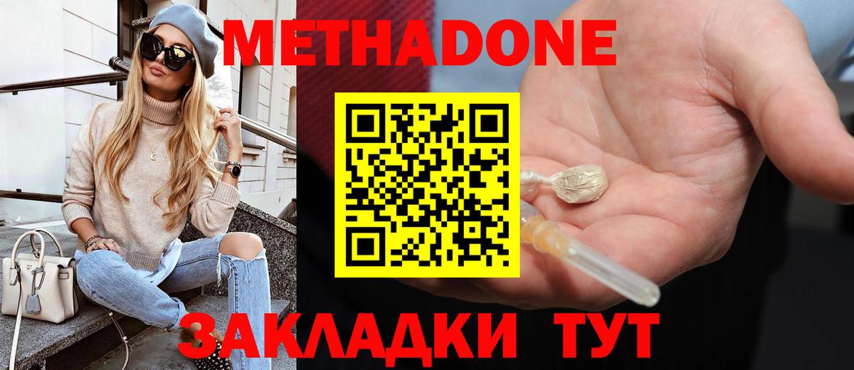 Карталы  Метадон кристалл  Метадон VHQ  MEGA ссылка  Вход с VPN 