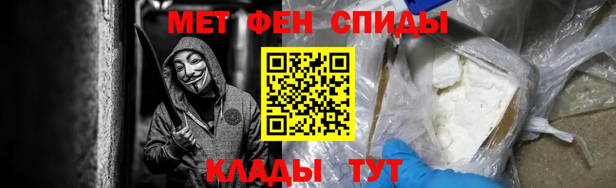 МЕТАМФЕТАМИН мет Карталы