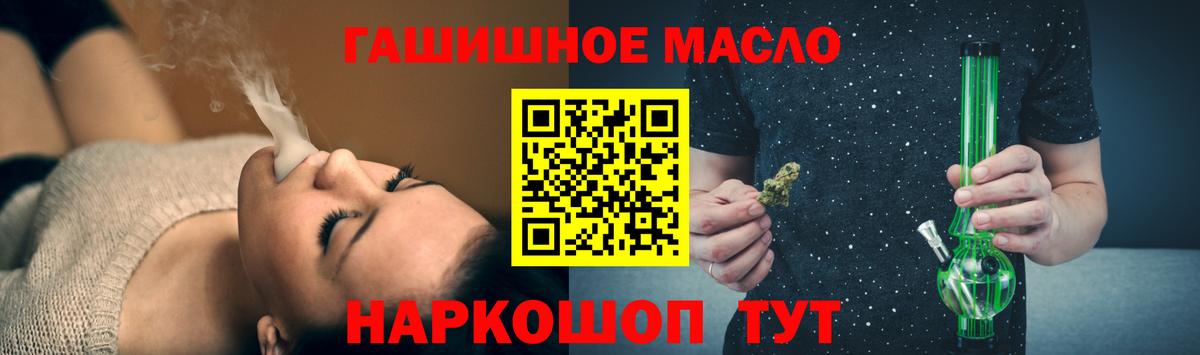 Дистиллят ТГК THC oil Карталы